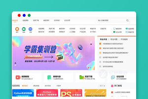 知识付费观看视频课程网站资源下载教程资料源码 php源码