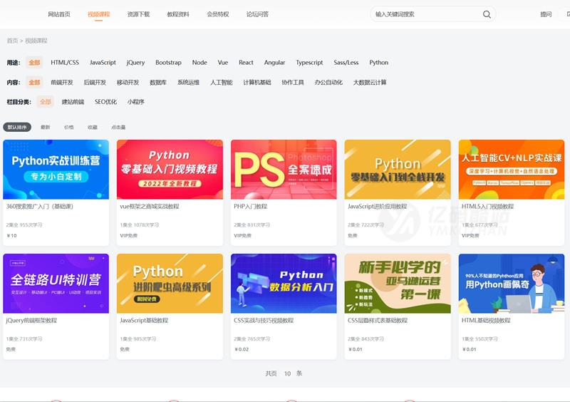 知识付费观看视频课程网站资源下载教程资料源码 php源码插图1
