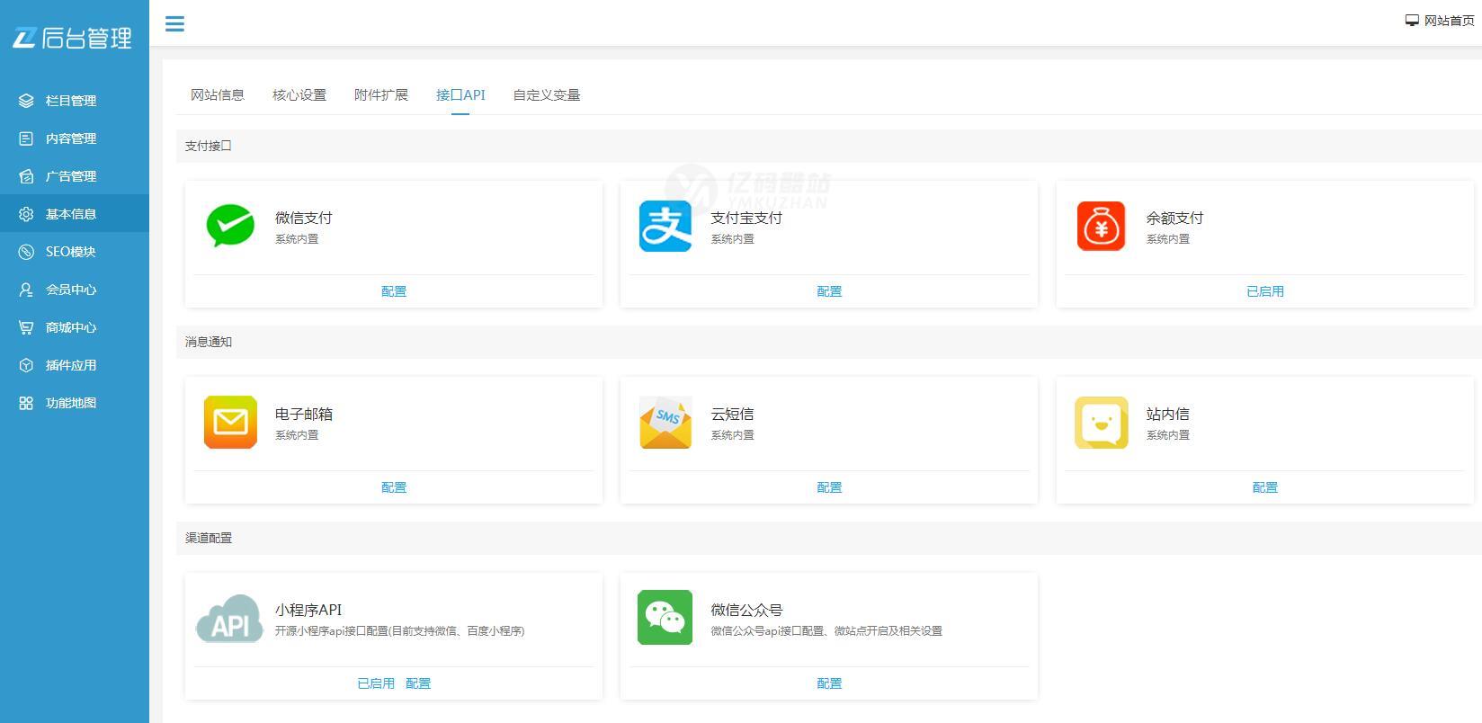 知识付费观看视频课程网站资源下载教程资料源码 php源码插图3