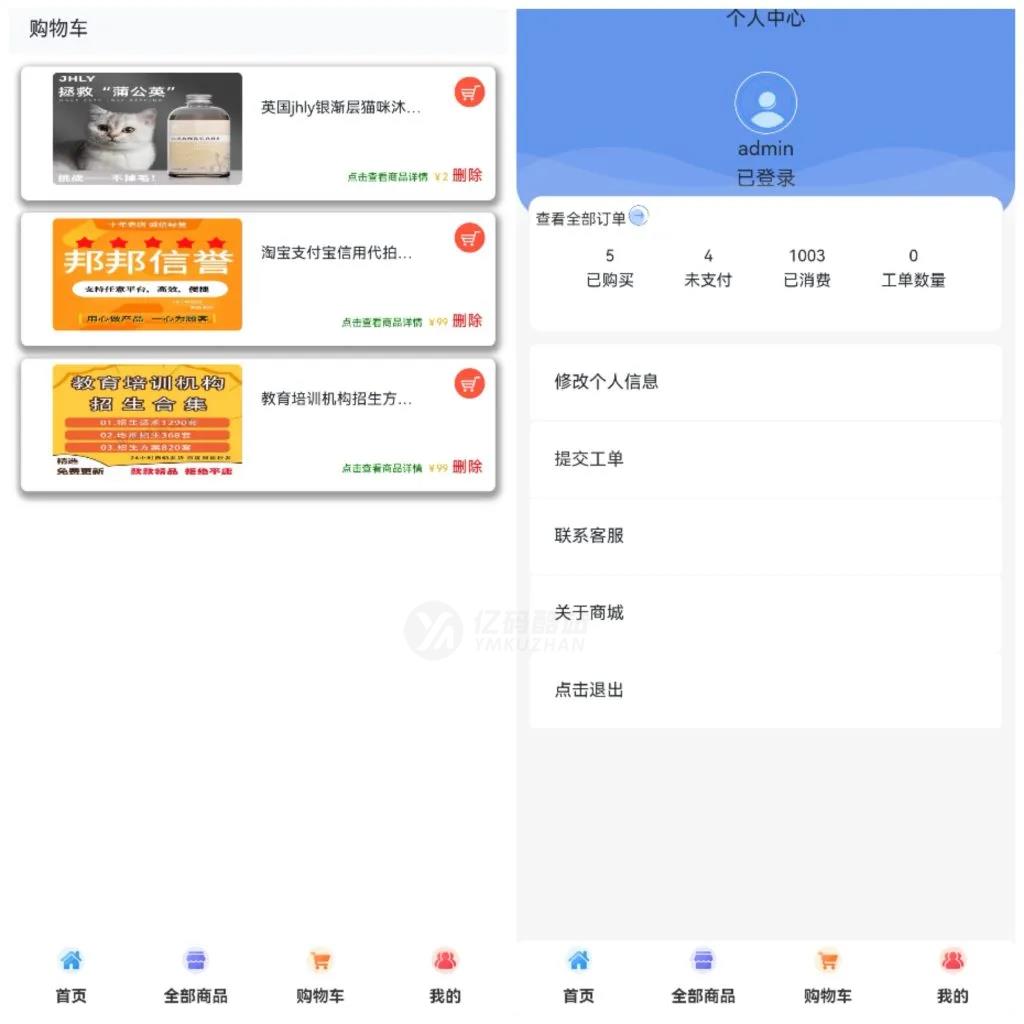 全新UI购物商城系统源码发布 | PHP / 易支付 | 账号密码注册插图1