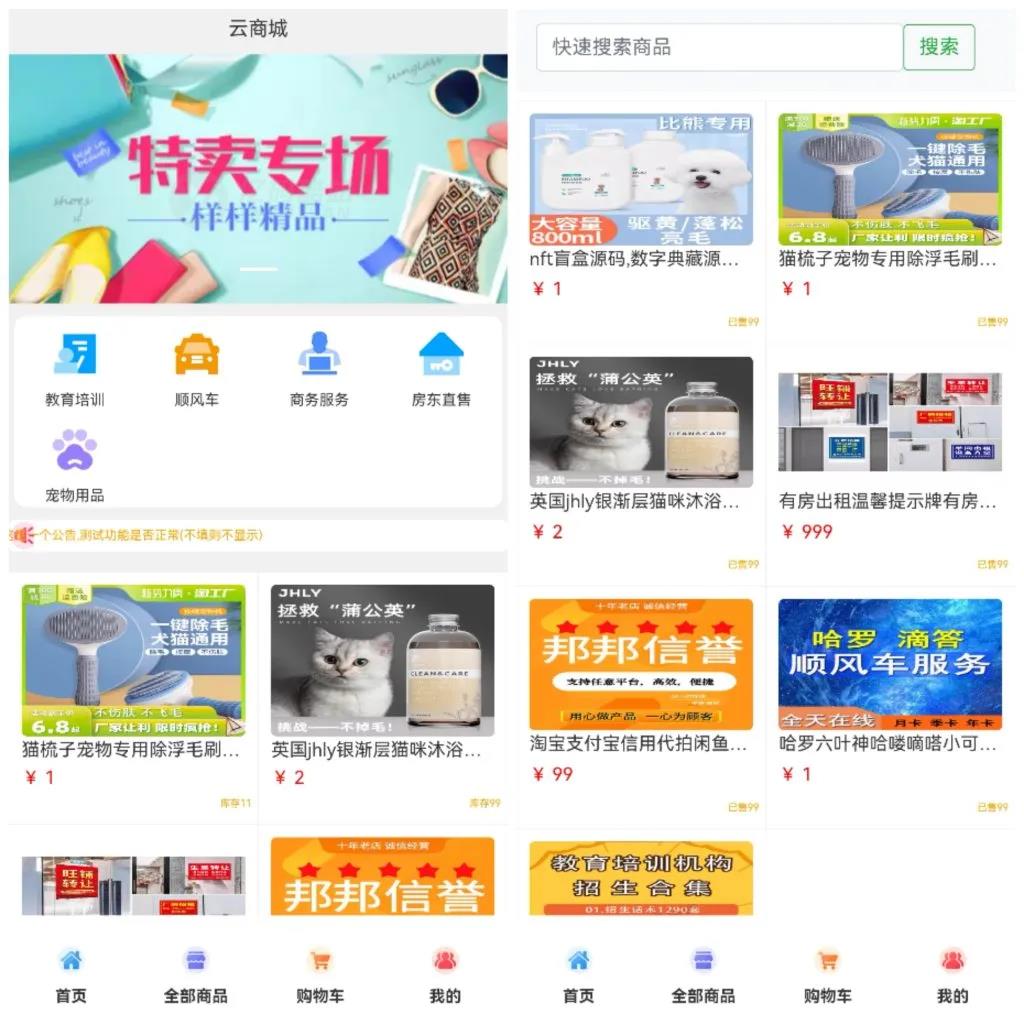 全新UI购物商城系统源码发布 | PHP / 易支付 | 账号密码注册插图3