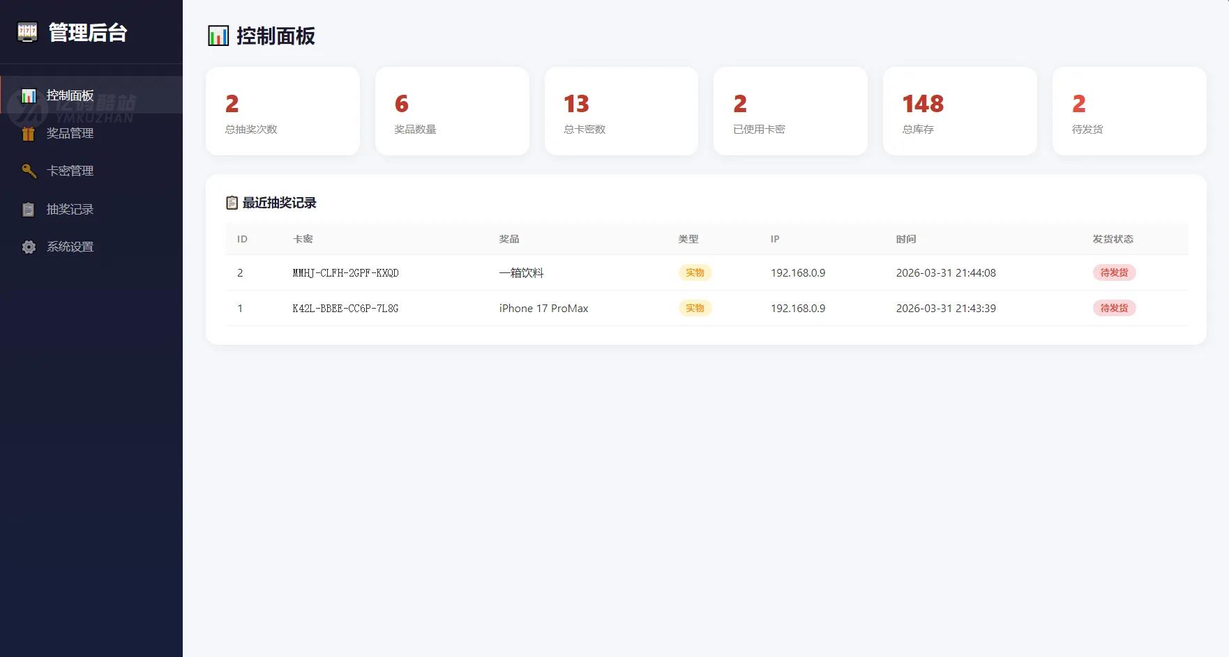 幸运大转盘活动抽奖系统源码下载｜PHP+MySQL｜营销活动｜精美UI动画插图2