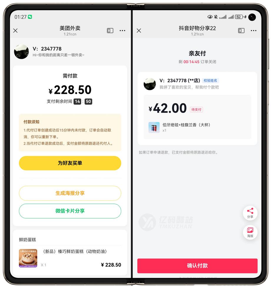 最新版H5十四合一代付系统源码插图