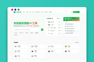 AI导航智能决策系统源码下载(Python)｜自动更新/自动抓取｜后台/前台