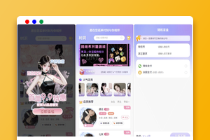 【投稿】【公众号陪玩树洞系统】源码介绍与下载