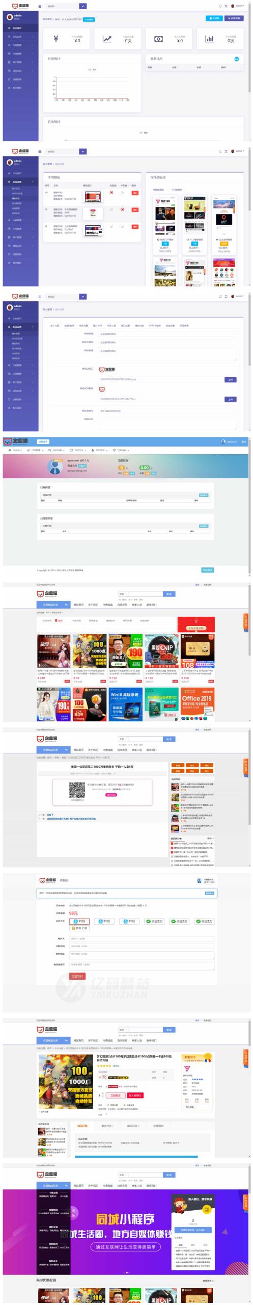 发货100虚拟商品自动发货系统插图