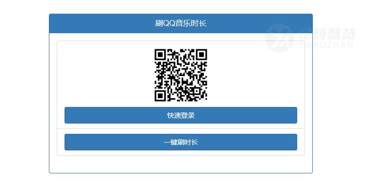QQ音乐听歌时长引流工具_PHP5.6源码下载｜引流营销/虚拟主机｜免安装即用插图
