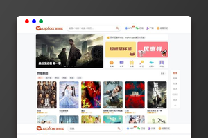 茶杯狐影视跳转源码下载（Python+前端HTML）｜影视网站/加速技术｜代码简洁易修改