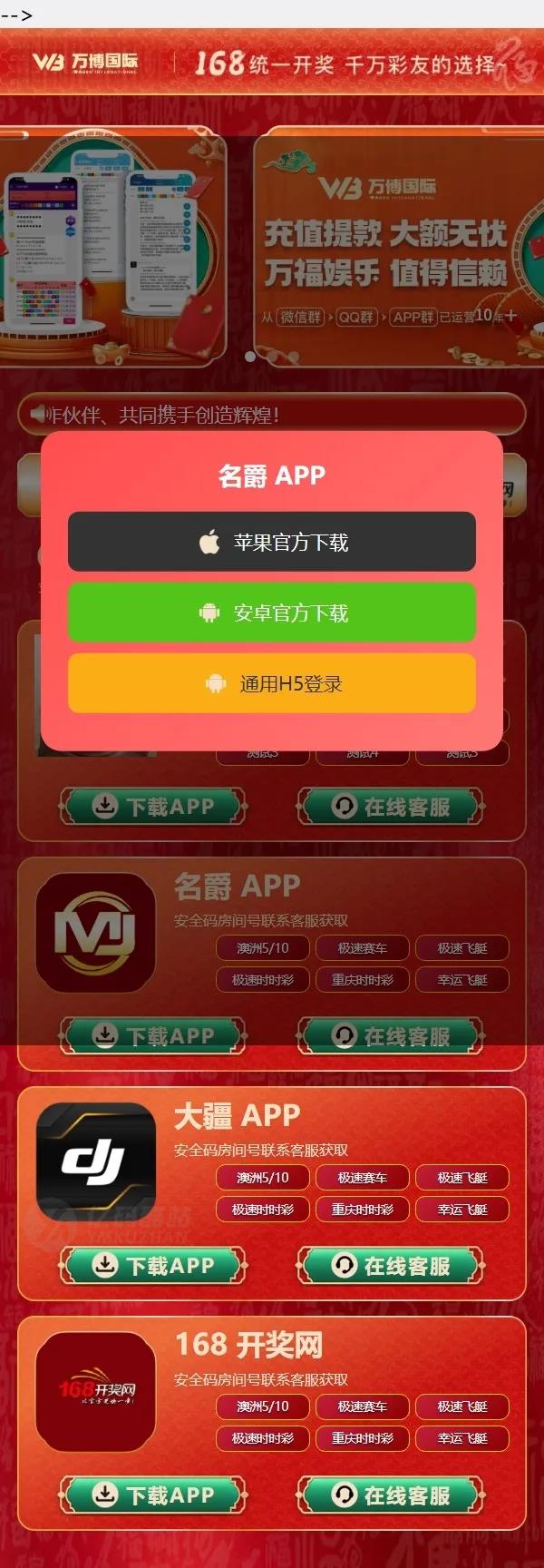 名爵导航网源码带后台插图1