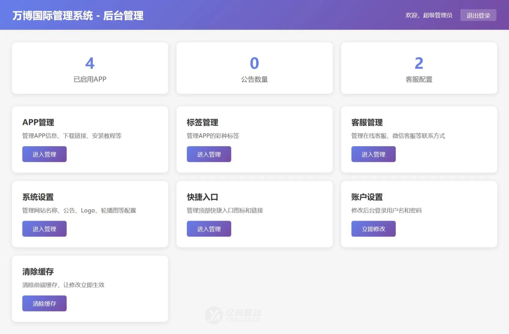 名爵导航网源码带后台插图2