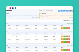 汽修单管理2.0源码下载（PHP7.4）｜汽修门店/维修订单管理｜轻量化+数字化流转