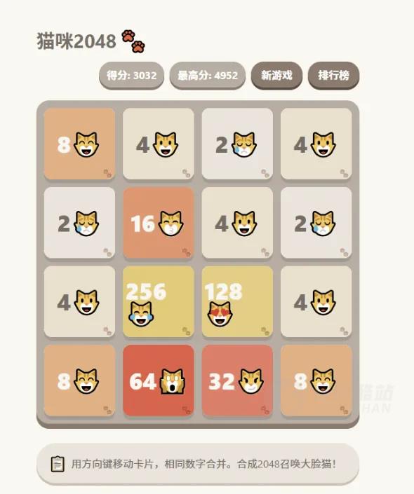 大脸猫2048源码下载（JavaScript+HTML5）｜休闲益智/猫咪主题｜含本地排行榜功能插图
