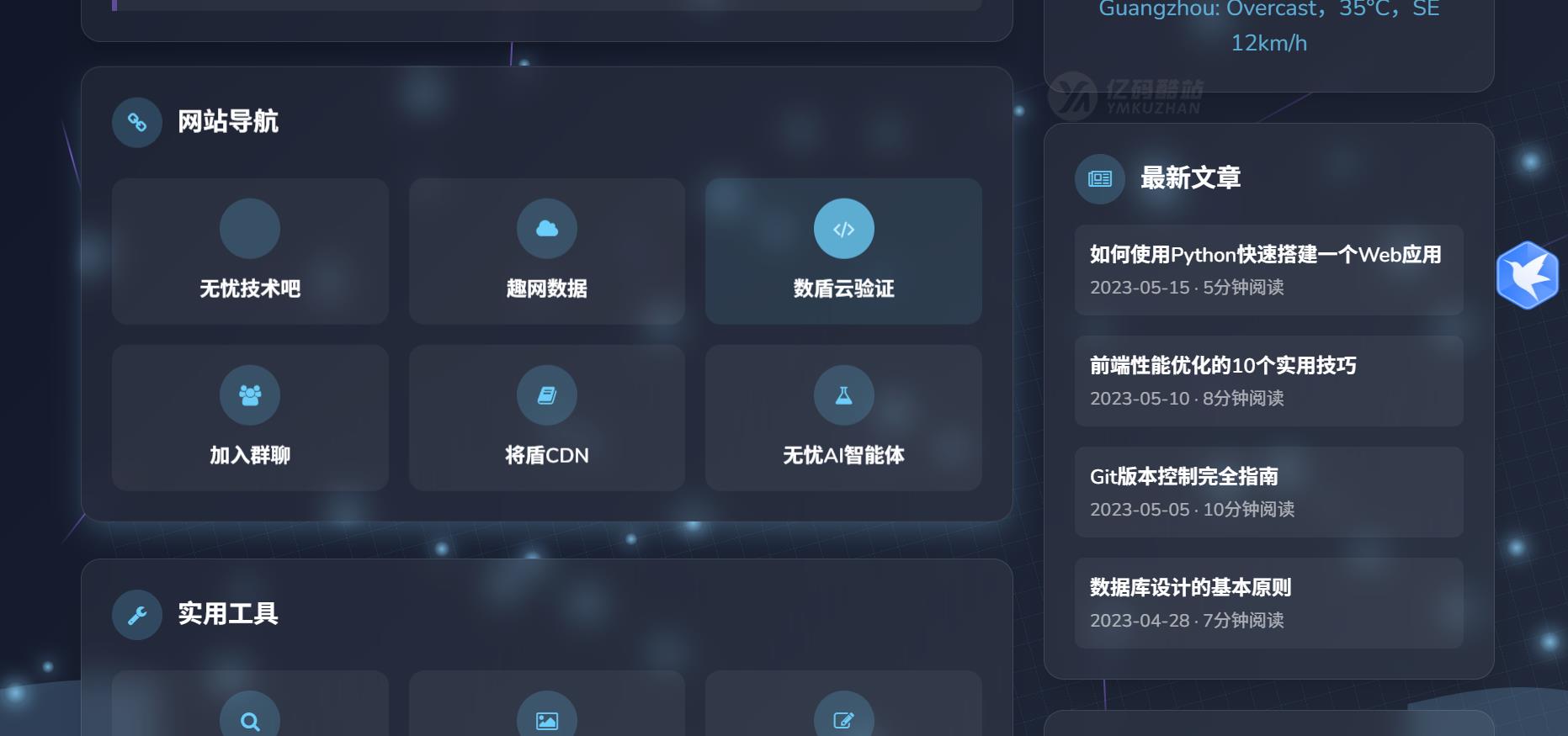 K/Vault聚合云盘系统源码（支持API分片、访客上传）｜Serverless/私有云存储插图1