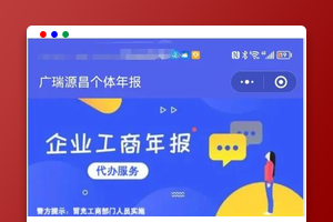 企业年报服务系统源码下载（微信认证+PHP）｜后台/小微服务｜订单管理+支付接口