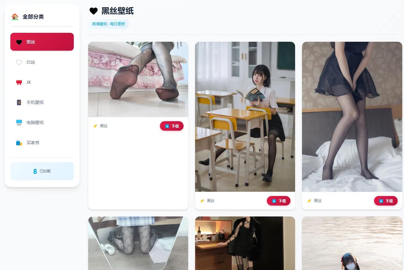 老司机壁纸源码 2.0 修复版 布局优化 / BUG 修复 可直接搭建运营插图