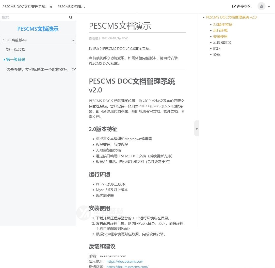 PESCMS DOC文档管理系统源码下载（PHP+MySQL）｜企业/个人｜权限管理/无限层级插图