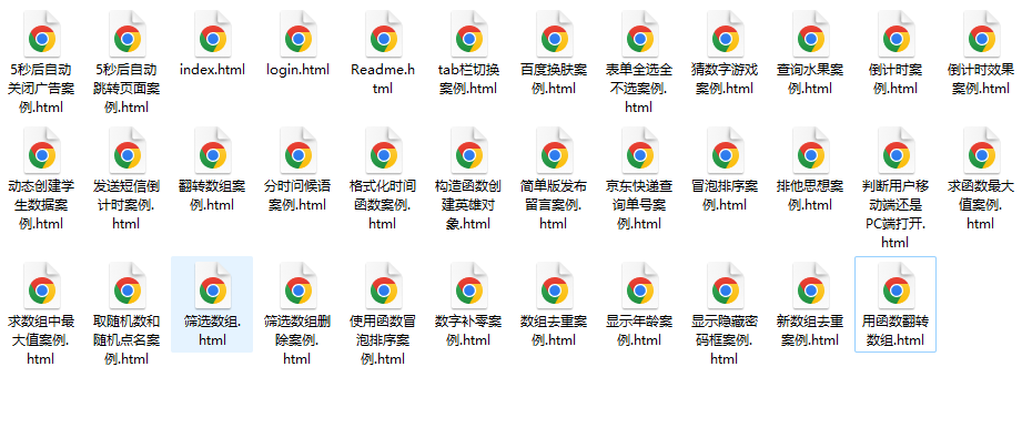 JavaScript案例集下载（含30+案例）｜前端开发/编程学习｜附源码解析插图