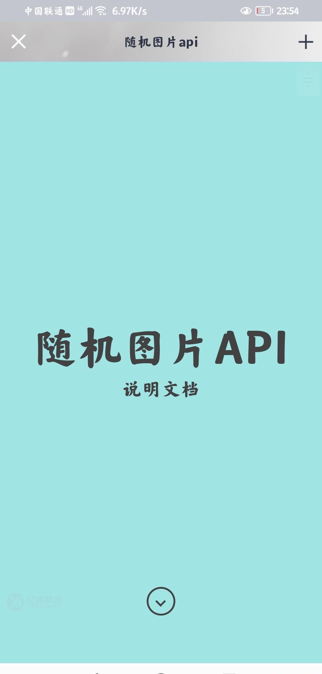 随机图片API源码下载（JavaScript）｜图片服务/网站开发｜易用插图