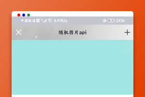 随机图片API源码下载（JavaScript）｜图片服务/网站开发｜易用