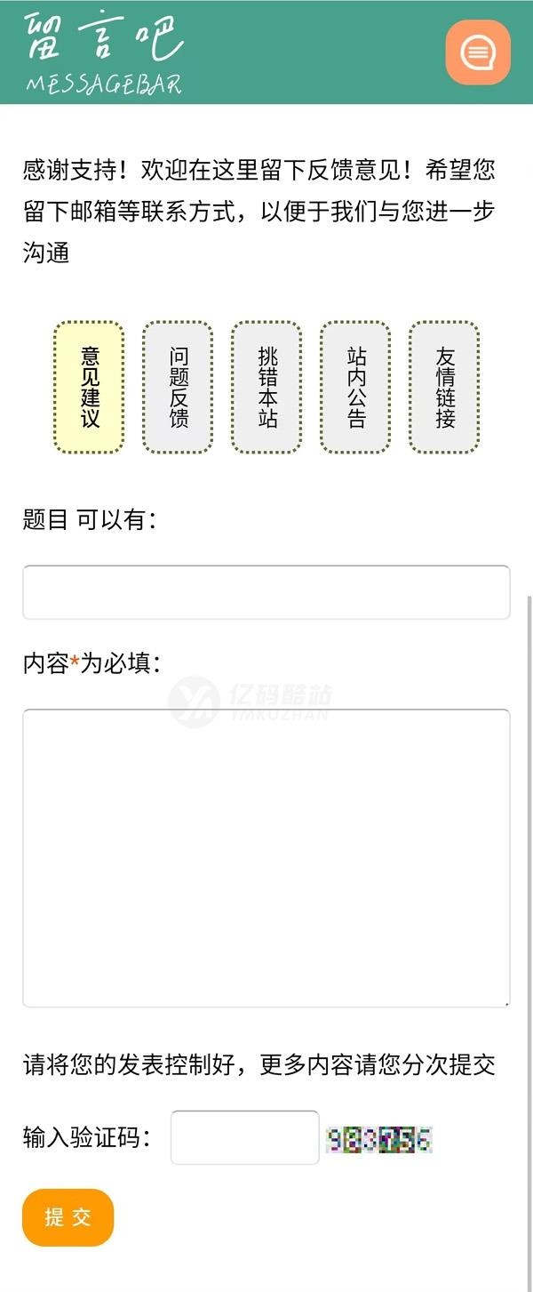 162100留言吧源码下载（关系型文本数据库）｜留言系统/无需数据库｜高效存储/多端支持插图