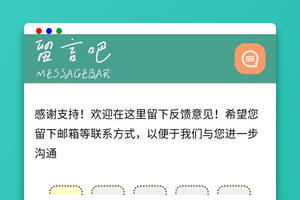 162100留言吧源码下载（关系型文本数据库）｜留言系统/无需数据库｜高效存储/多端支持