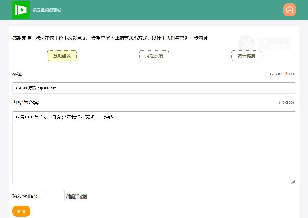 162100留言吧源码下载（关系型文本数据库）｜留言系统/无需数据库｜高效存储/多端支持插图1