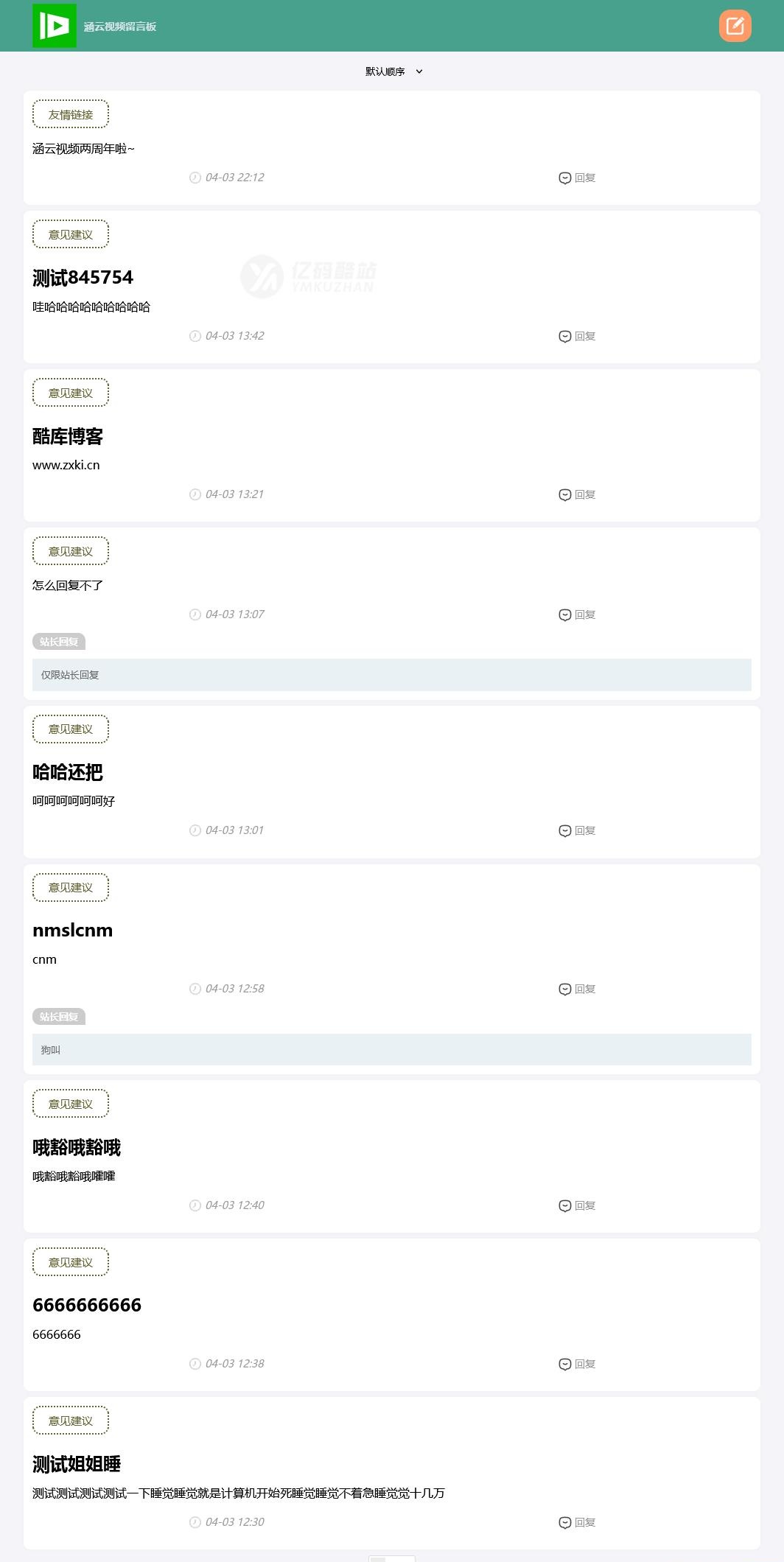 162100留言吧源码下载（关系型文本数据库）｜留言系统/无需数据库｜高效存储/多端支持插图2
