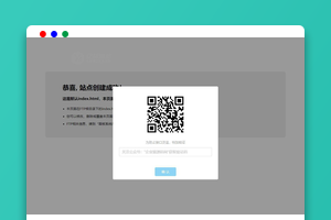 网页密码验证源码下载｜公众号引流｜简单加密