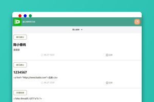 留言源码下载（PHP）｜带后台管理/留言系统｜高效数据库处理