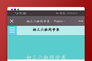 彩虹同学录源码下载(PHP+文件管理)｜在线导入/域名绑定｜轻量好用