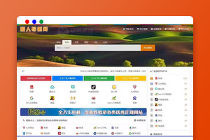 懒人网址导航源码v3.9（PHP+MySQL）｜自适应/终端/网址导航｜附下载