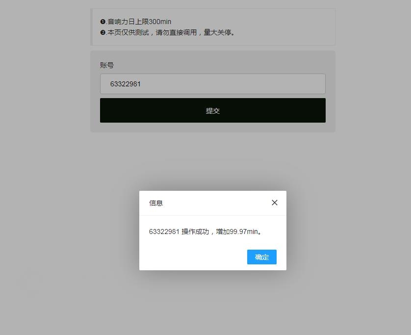 最新QQ音乐刷音响力源码插图