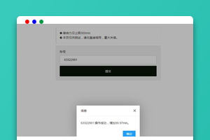 最新QQ音乐刷音响力源码