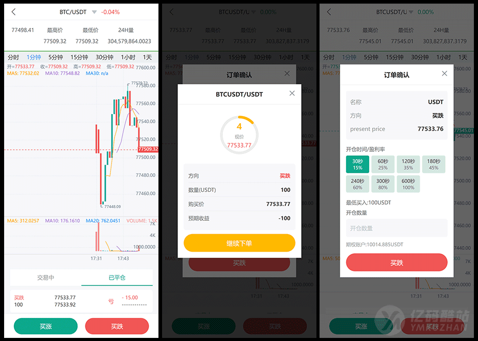 多语言交易所源码下载 | 币币交易/永续合约/Defi借贷 | PHP+uniapp纯源码 | 附搭建教程文档插图