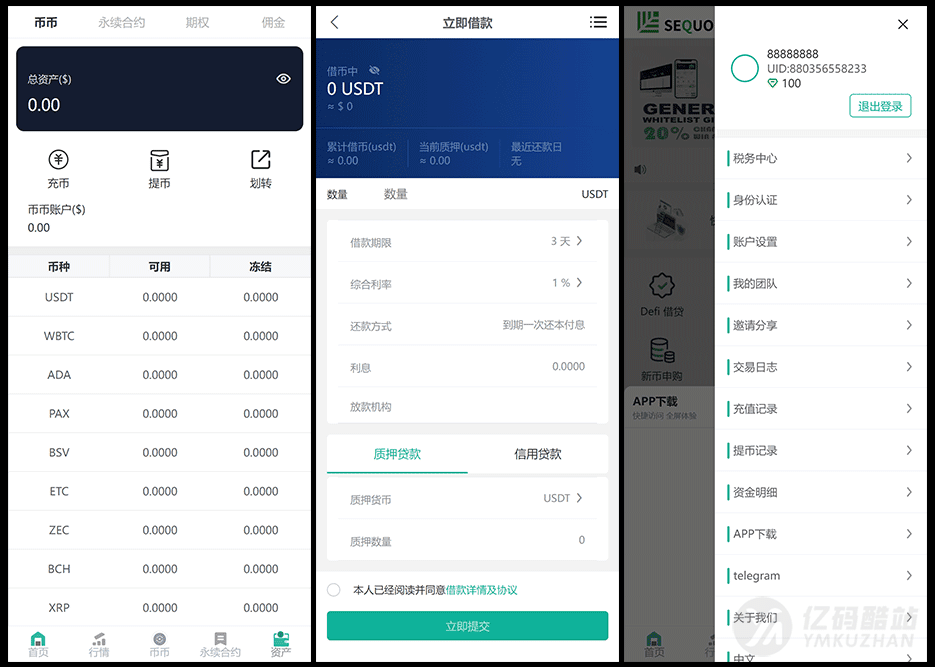 多语言交易所源码下载 | 币币交易/永续合约/Defi借贷 | PHP+uniapp纯源码 | 附搭建教程文档插图6
