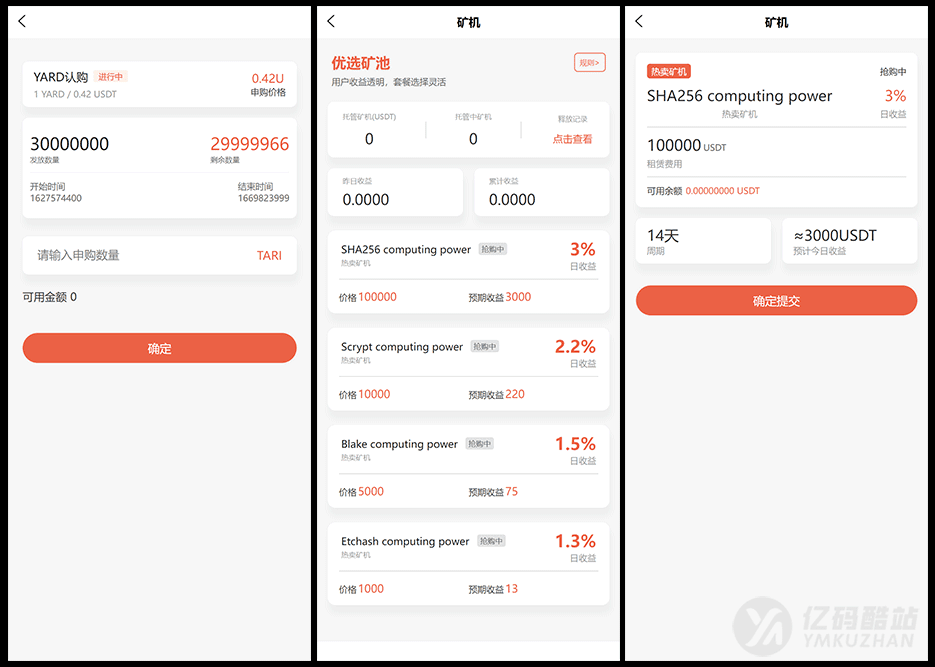 多语言交易所源码下载 | 币币交易/永续合约/Defi借贷 | PHP+uniapp纯源码 | 附搭建教程文档插图7