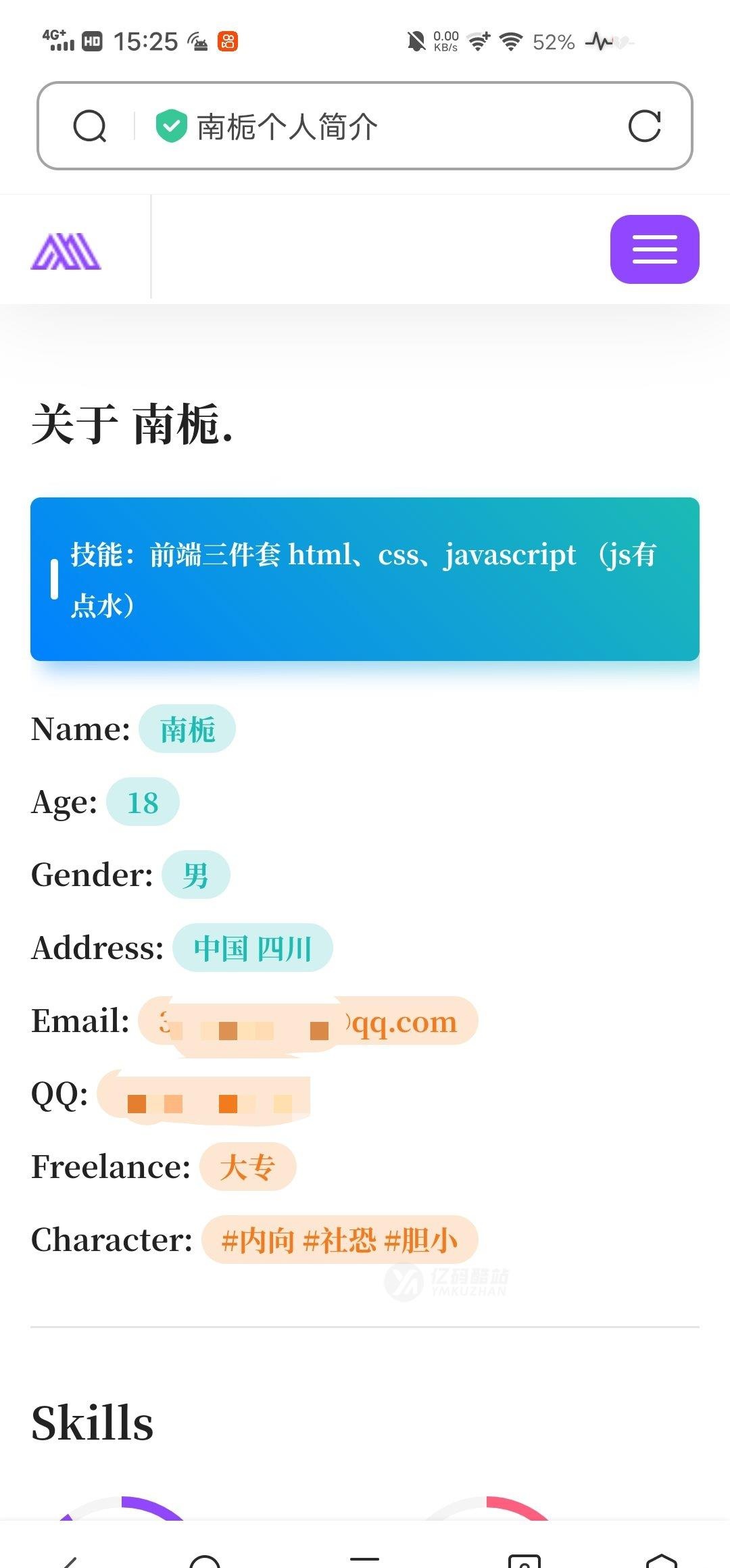 个人主页网站源码下载（PHP+MySQL）｜易安装/留言功能｜光年模板插图
