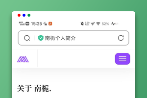 个人主页网站源码下载（PHP+MySQL）｜易安装/留言功能｜光年模板