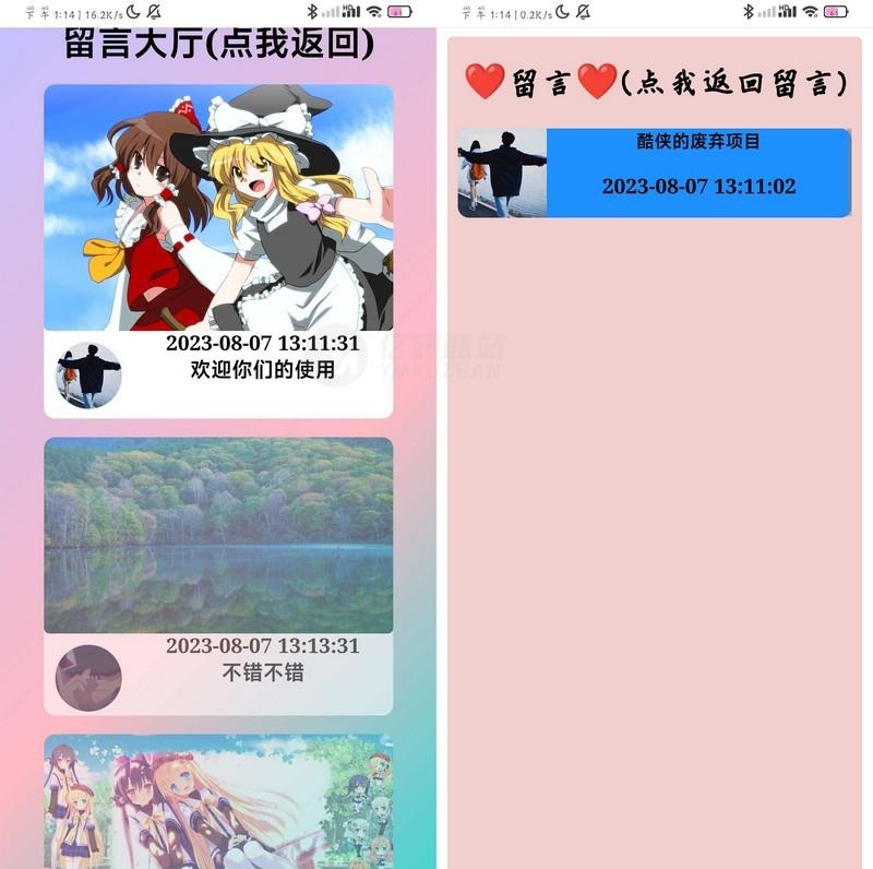 H5自适应留言表白墙源码下载（PHP）｜表白墙/留言系统｜安装简单插图