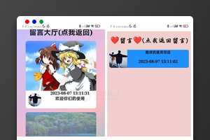H5自适应留言表白墙源码下载（PHP）｜表白墙/留言系统｜安装简单