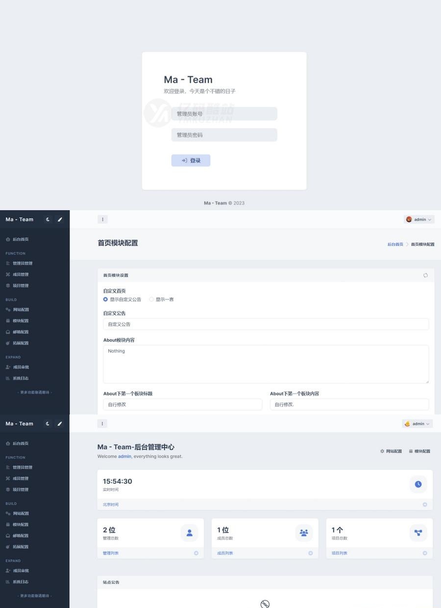 开心版Ma/Team团队管理源码Ver1.0.2源码插图