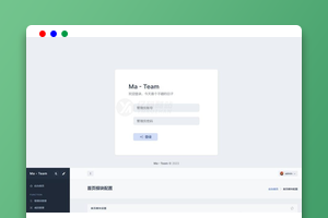 开心版Ma/Team团队管理源码Ver1.0.2源码
