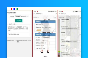 星宇图床源码下载（PHP）｜本地存储/图床系统｜修复版V2.0