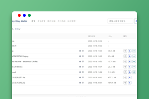 彩虹目录列表程序v1.3源码下载（PHP+MySQL）｜文件管理/网站源码｜支持多格式在线预览