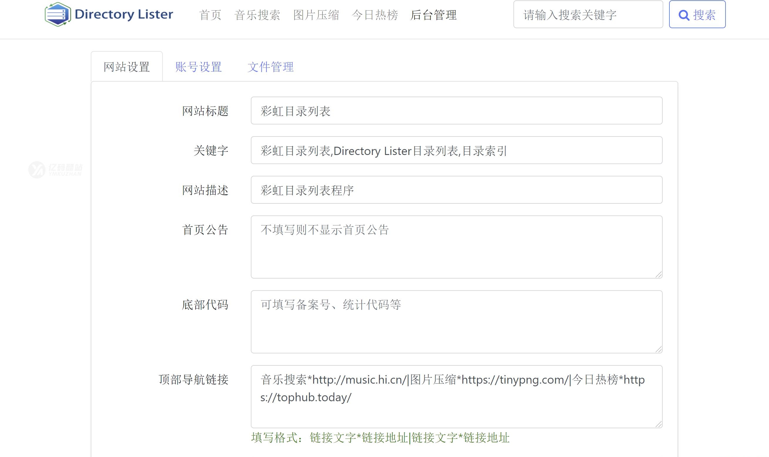 彩虹目录列表程序v1.3源码下载（PHP+MySQL）｜文件管理/网站源码｜支持多格式在线预览插图1