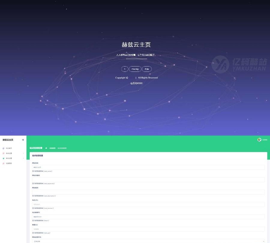 赫兹云导航源码V2.0开源源码插图