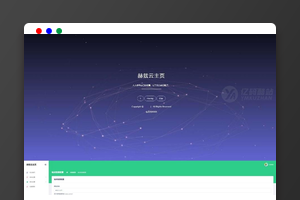 赫兹云导航源码V2.0开源源码