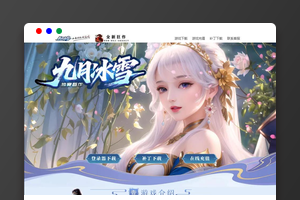 传奇宣传官网动态网页源码