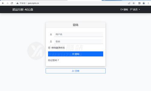 AI轻量级云盘源码下载（PHP+MySQL）｜小文件存储｜亲测可用插图