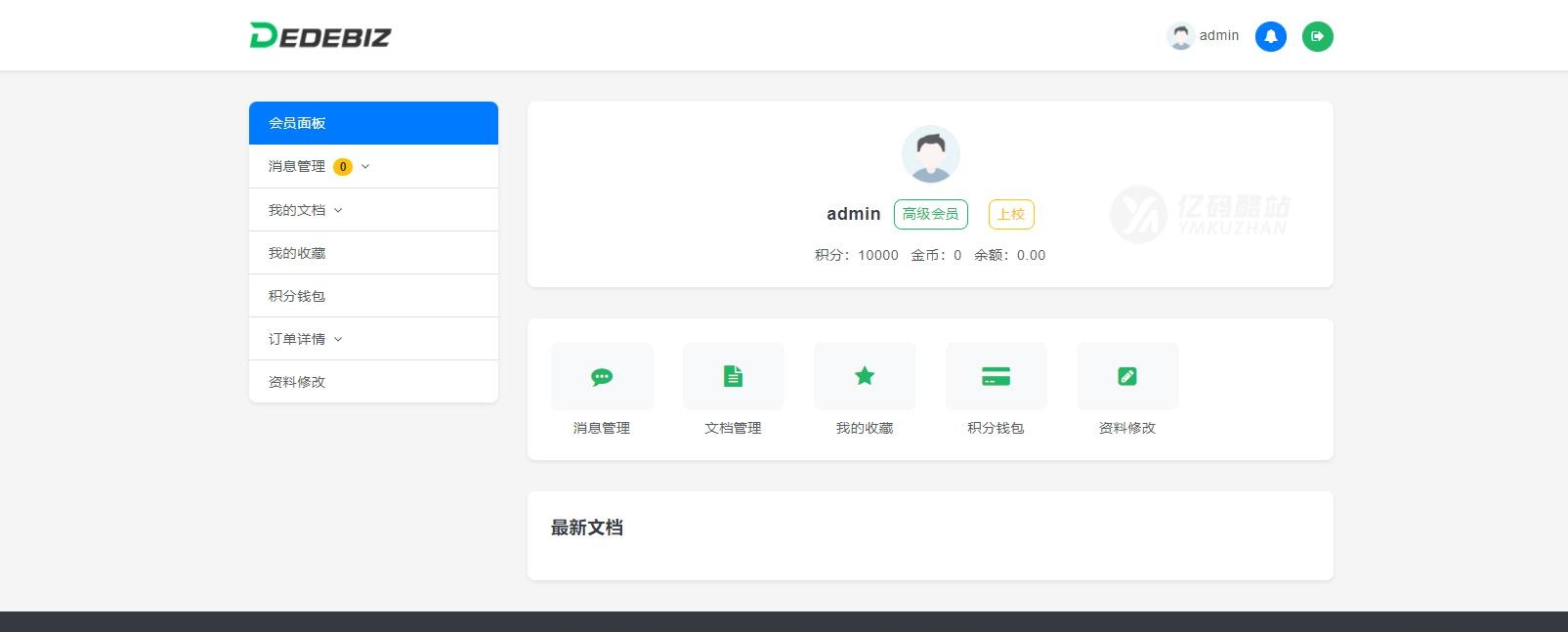DedeBIZ管理系统源码下载（PHP+Go+Bootstrap）｜开源/企业/安全｜免费授权版插图